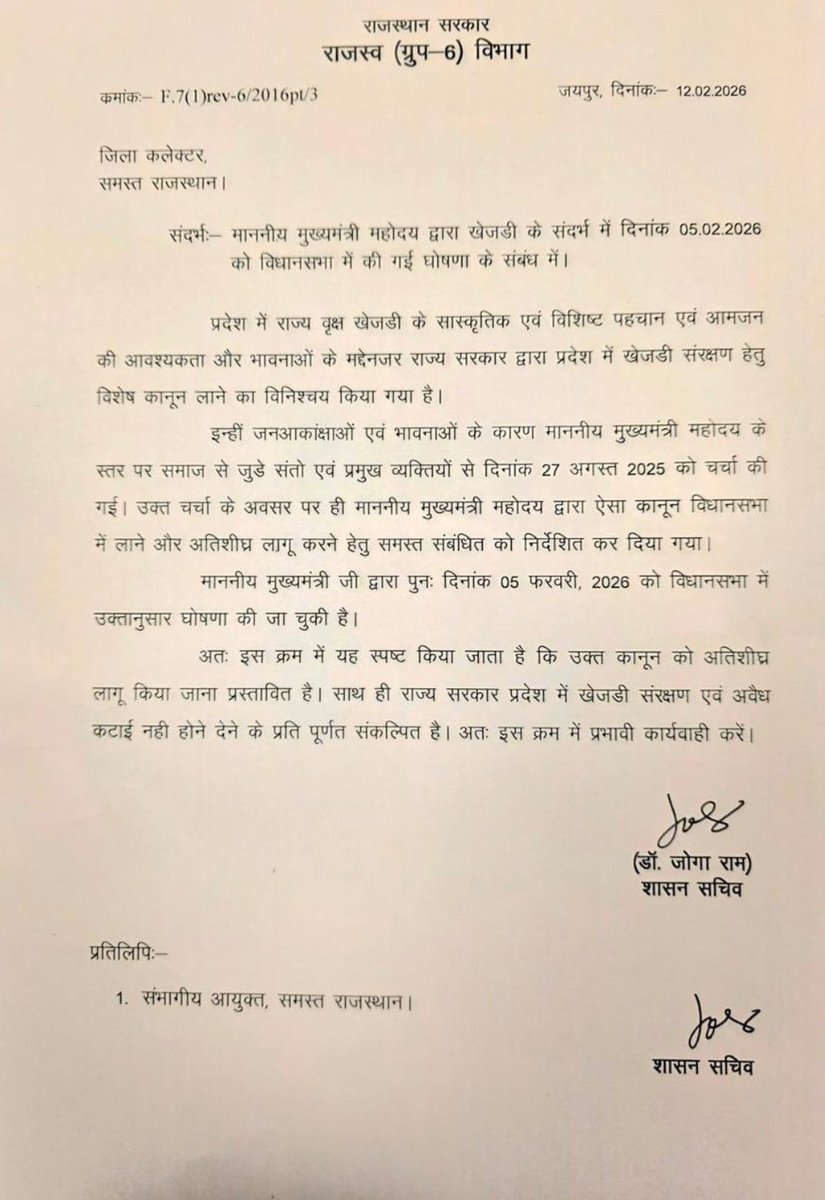 सत्यमेव जयते 
<a href="/Subhash_khara/">Subhash Bishnoi</a>