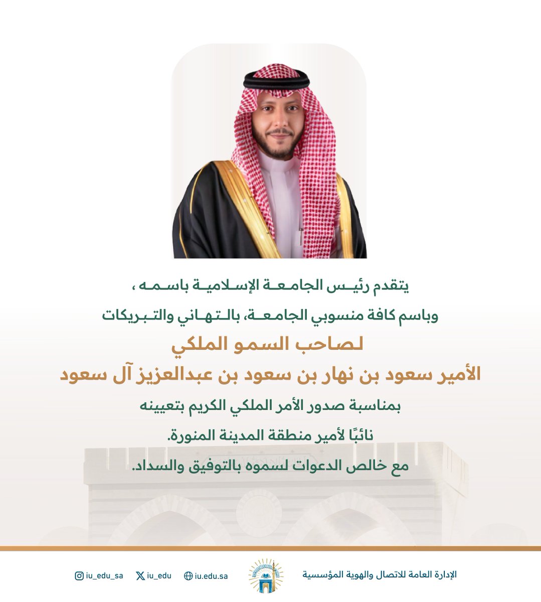 الجامعة الإسلامية tweet media