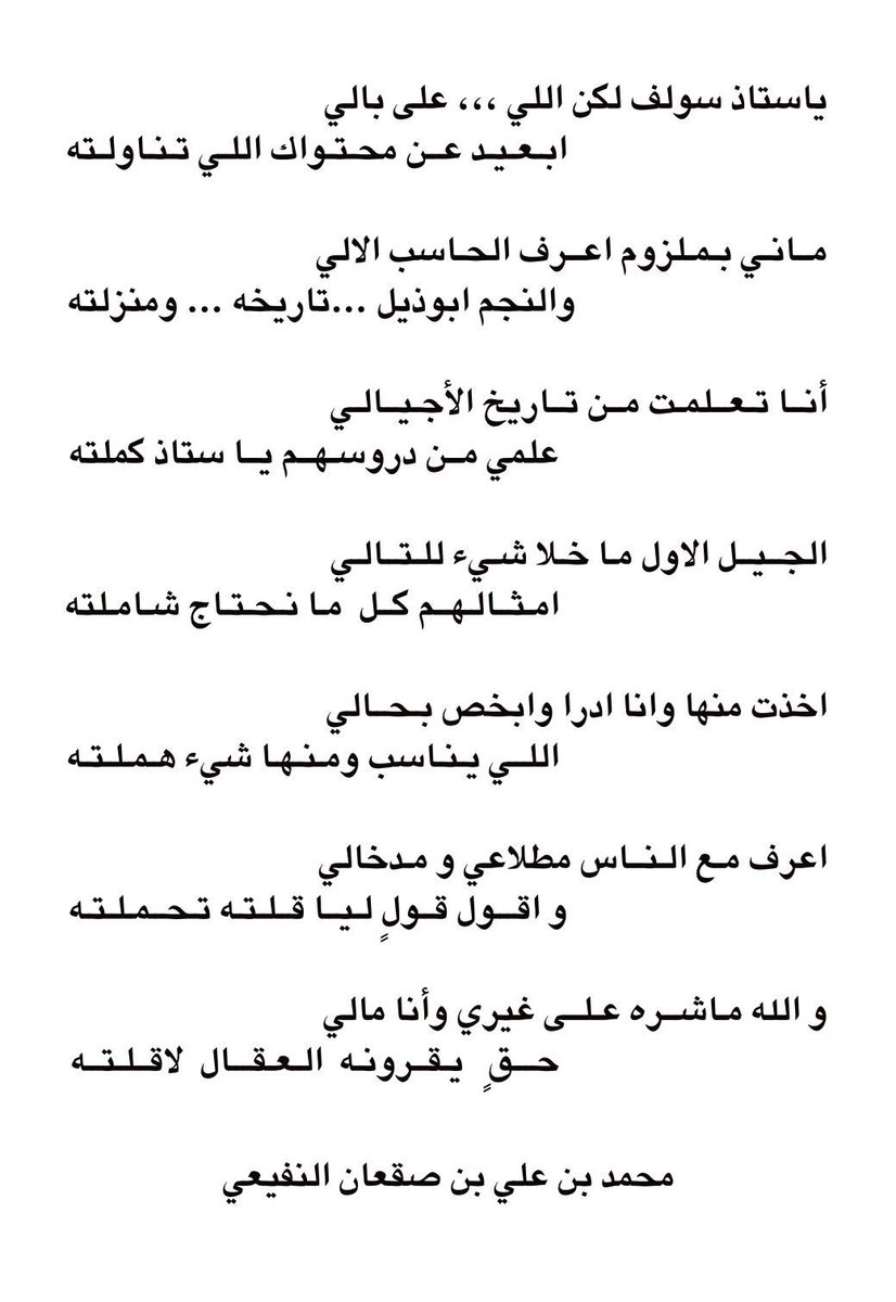 #محمد_علي_النفيعي
#شعر