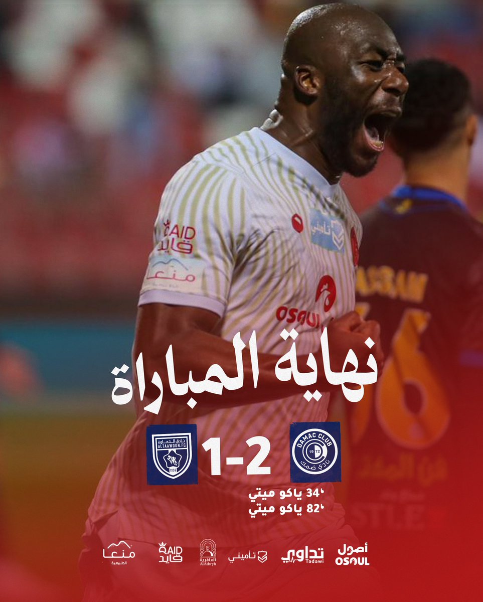 نادي ضمك السعودي tweet media