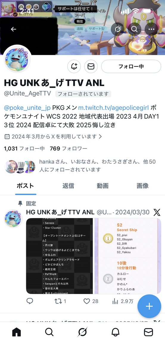 パン屋ぱんだ tweet media