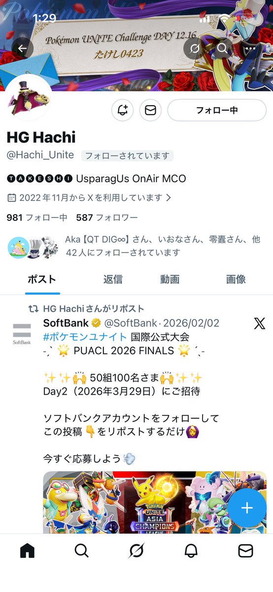 パン屋ぱんだ tweet media