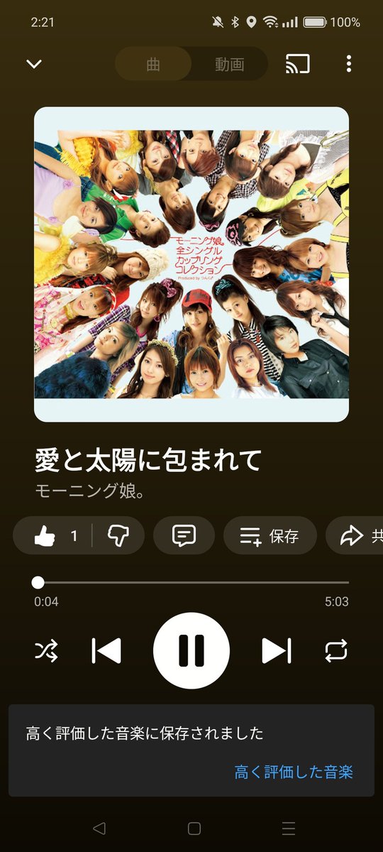 YouTubeMusic巡ってファーストいいねを回収してるけど( ᐡ｡• ·̫ •｡ᐡ )

おい！！プッチベストがないですけどε٩(๑ÒдÓ๑)۶з飲茶楼の曲は！？それで全曲解禁とかたはらいたししし←
