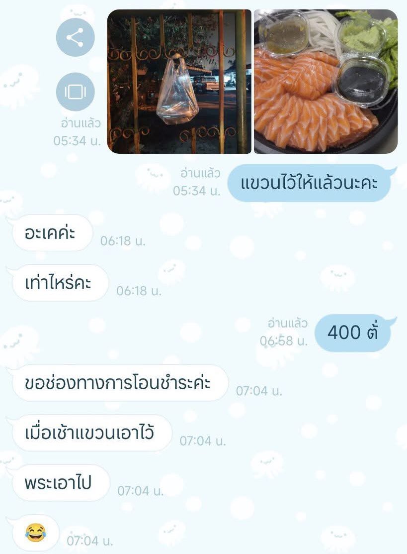 ขอให้เจริญๆนะโยม