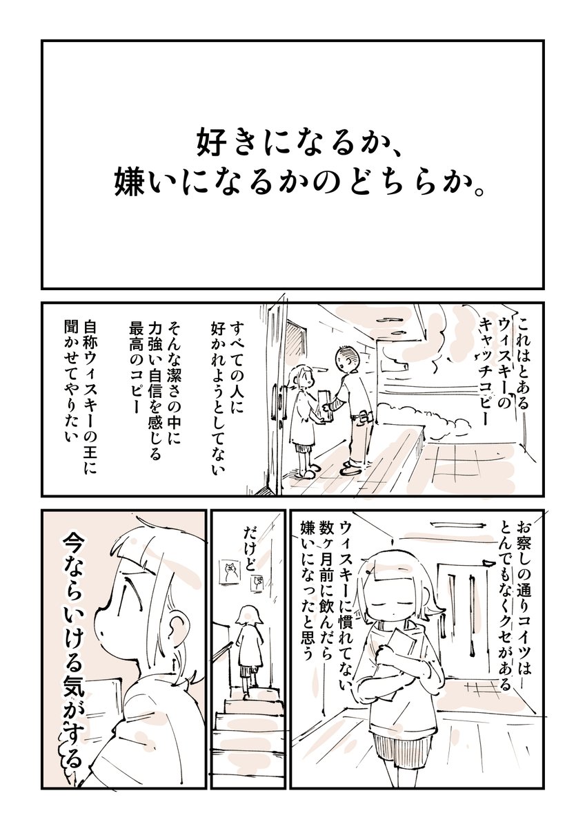 とらじろう (@torazirou7) / Posts / X