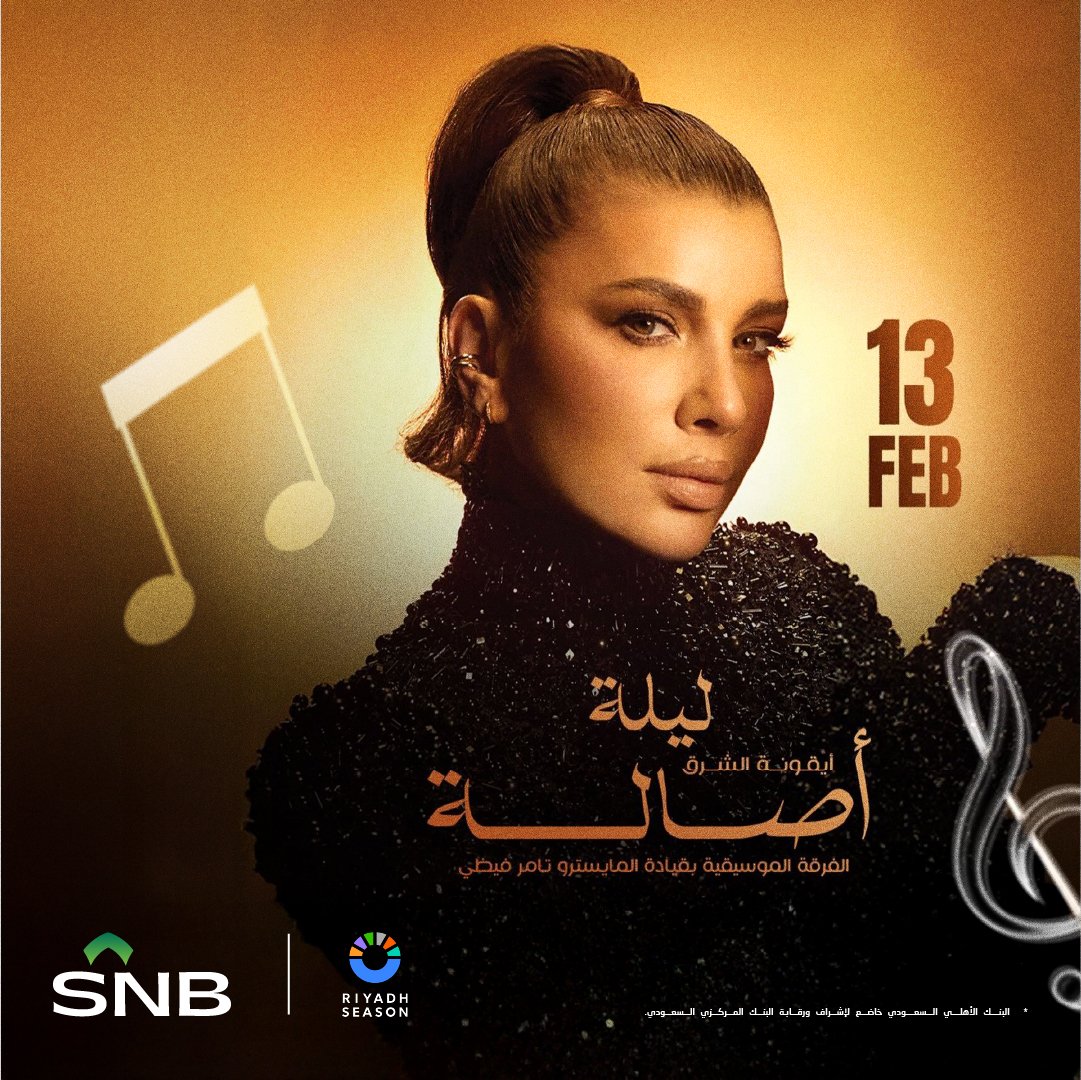 متاحة الآن تذاكر الفنانة #أصالة ♥️

تذاكر حفل حفلة اصالة في الرياض 💣💯

تلتقيكم ليلة 13 فبراير في الرياض 💯

لحجز التذاكر عبر الرابط مثبت بالبايو 📥