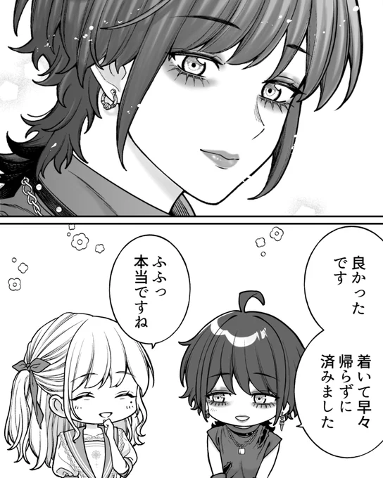 寝床用意

#会社と私生活 