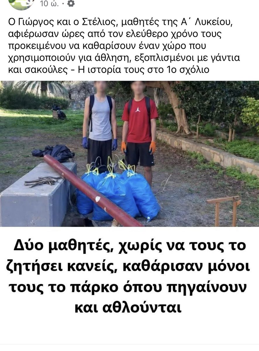 Angela62746787's tweet photo. Πρέπει να προβάλλονται τέτοιες ειδήσεις, είναι μια ηλιαχτίδα στο σκοτάδι, μπράβο στους μαθητές 🥰 https://t.co/J5zldVPk6o