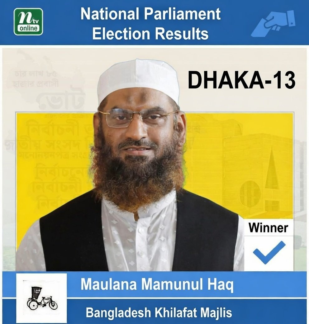 bd_thinker's tweet photo. #BangladeshElections2026 #Election2026 #Bangladesh ✌️ https://t.co/9wgj9Qi6Eq