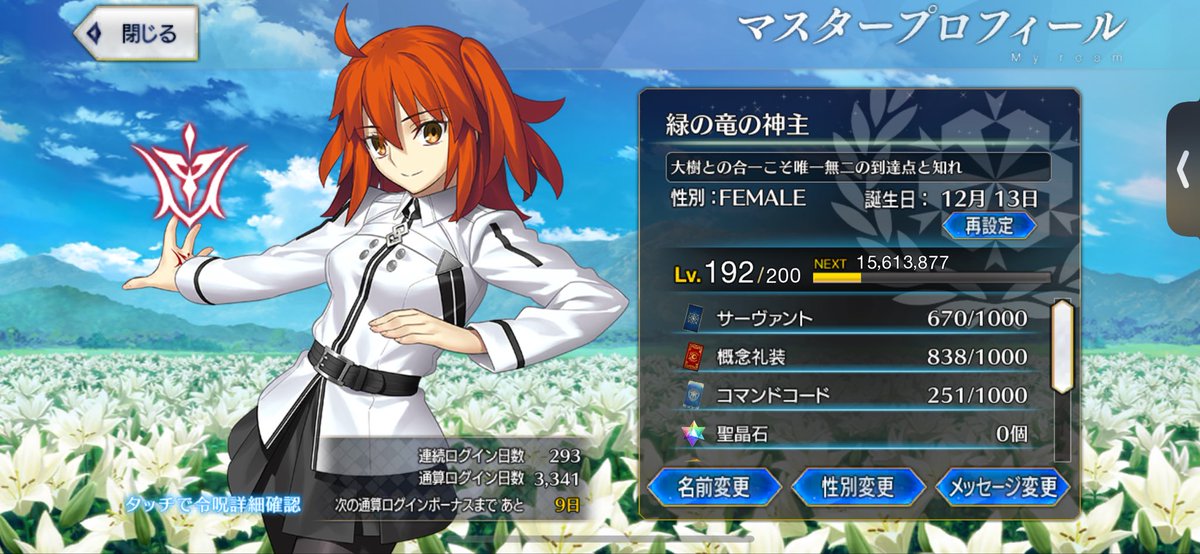 youmuc3's tweet photo. 気持ちはまだまだ初心者です！
モチベをあげるのともっと広い交友が欲しいのでいろいろオタ話とかしたいと思ってます！

フレコ→ 254,440,133
申請してくださる方はリプお願い致します。
お時間よければ推しとフェチ教えて❤︎

#FGOフレンド募集
#FGO好きな人と繋がりたい https://t.co/63EC9c8tkJ