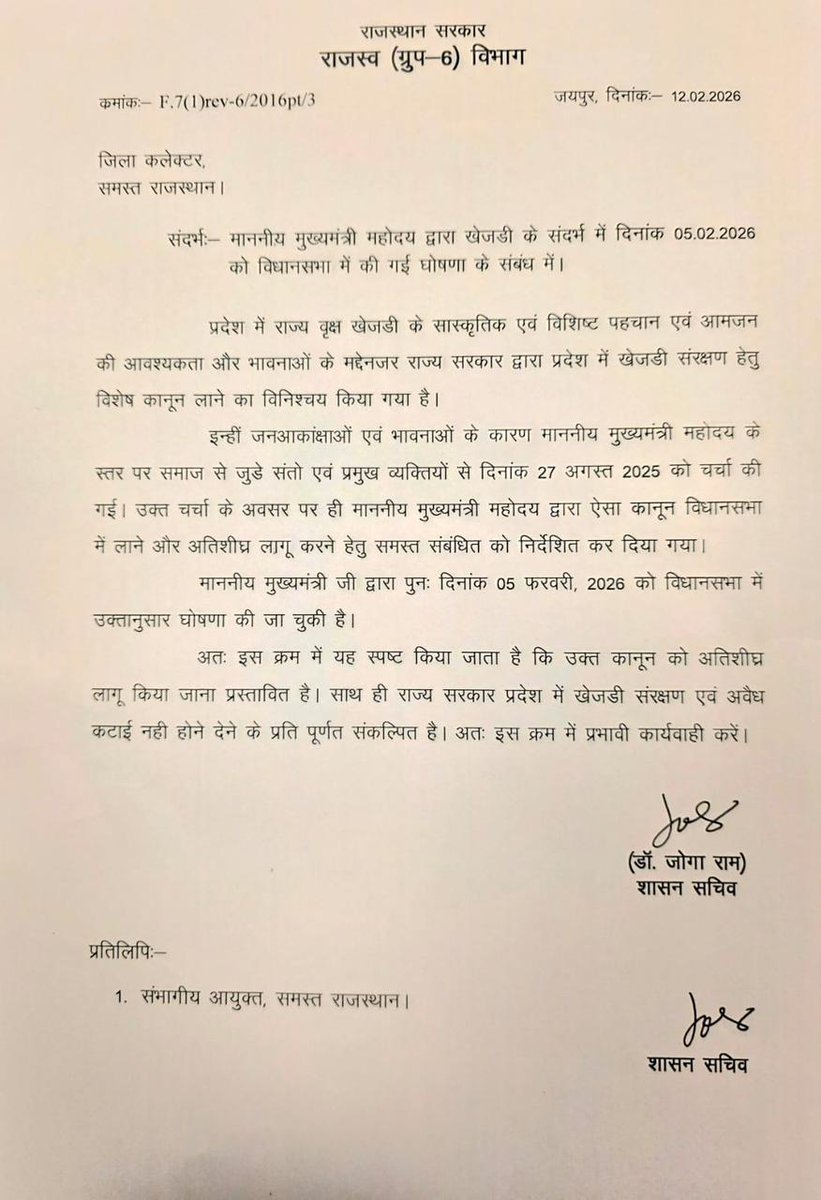 जब तक पेड़ों की सुरक्षा के लिए कठोर कानून नहीं बनेगा, तब तक पूरे राजस्थान में पेड़ों की कटाई पर पूर्ण प्रतिबंध रहेगा।

यह जीत किसी एक व्यक्ति की नहीं, बल्कि देशभर के पर्यावरण प्रेमियों की सामूहिक शक्ति की जीत है। 11 दिनों के अथक संघर्ष, सामाजिक संगठनों, राजनीतिक दलों,