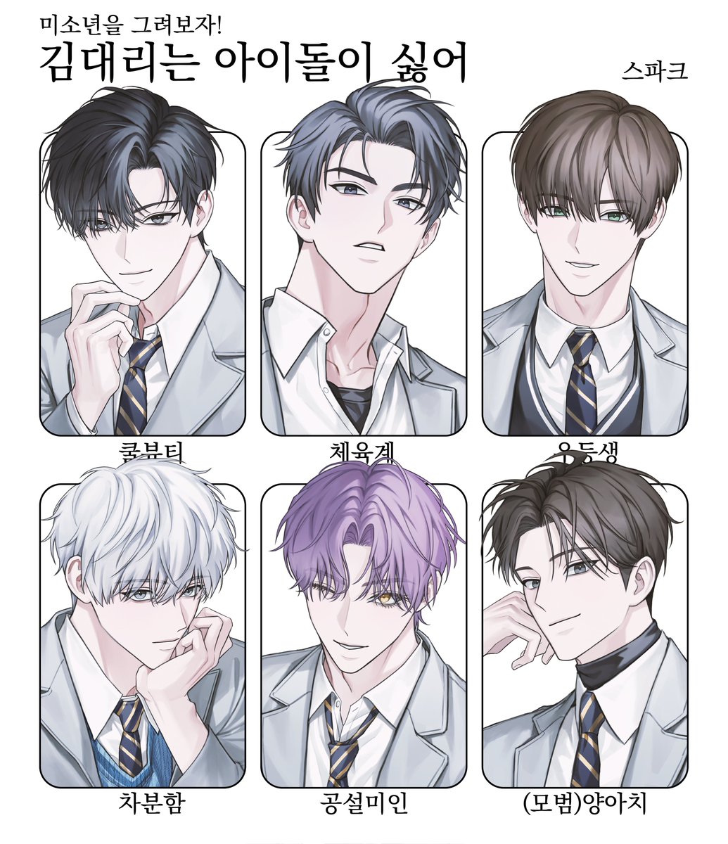 김대리는 아이돌이 싫어
데뷔 5주년 기념 &amp; 외전 런칭 축하 기념으로 그렸습니다!
같이 축하해주세요☺️☺️

#김아싫 #김이월 #김대리는아이돌이싫어 #외전축하 #스파크_데뷔_5주년_축하해