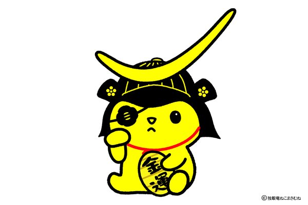 nekomasamunecom's tweet image. きょう２月１３日は縁起がよく開運日といわれる「一粒万倍日」だそうです　一粒の種籾が万倍にも実る黄金色に輝く稲穂のようにみなさんにたくさんの幸せが訪れますように　#一粒万倍日