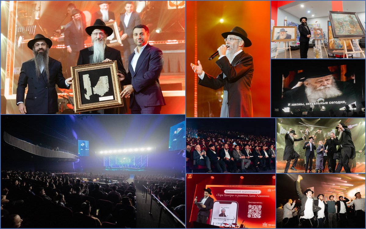 מעמד רב רושם במוסקבה לרגל סיום הרמב"ם 
בראשות רבה הראשי שליט"א של רוסיה / בהשתתפות המונים רבים מכל שכבות הציבור בבירת רוסיה / ברוב שירה וזמרה לכבודה של תורה
צילום: לוי נאזרוב
Фото и видео с празднования сиюма Рамбама.
photos.app.goo.gl/fEN3qcdGfXeDTh…