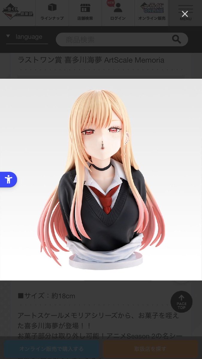 ラストワン賞がわ゛い゛い゛っ゛