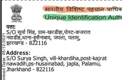GovindKumar2181's tweet photo. पलामू के DC साहब @DC_Palamu और ceo साहब @ceo_uidai आपसे अनुरोध है कि @UIDAI में online address update के process में village के ड्रॉप डाउन में मेरा गांव का नाम khardiha नहीं है, हमारे गांव का नाम show कराने का कृपा करें।
@UIDAIRanchi 
@Aadhar_UIDAI https://t.co/VsZWCqWc48