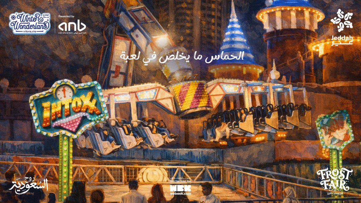 متوفره تذاكر دخول فعالية ونترلاند في جدة 
تذاكر دخول ونترلاند متوفره

للتواصل خاص🎟️
للمصداقية اراء عملائي في المثبته 🤍.
#ونتر_وندرلاند
#موسم_جدة