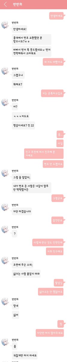 oth_jb_Bot's tweet photo. 반반희. https://t.co/Euo5NVivZv