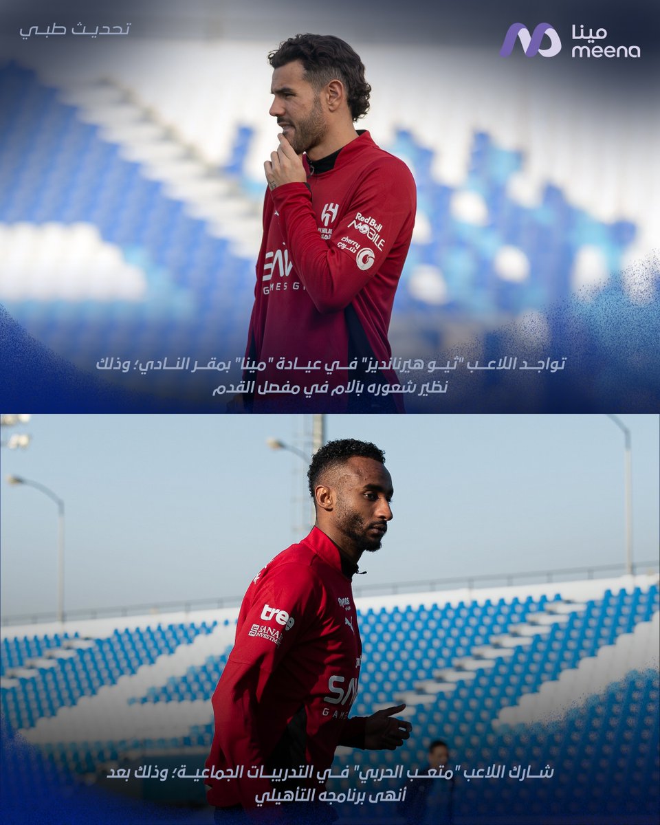 Alhilal_FC's tweet photo. 🔹 تحديث طبي https://t.co/cOxlmaDzdj