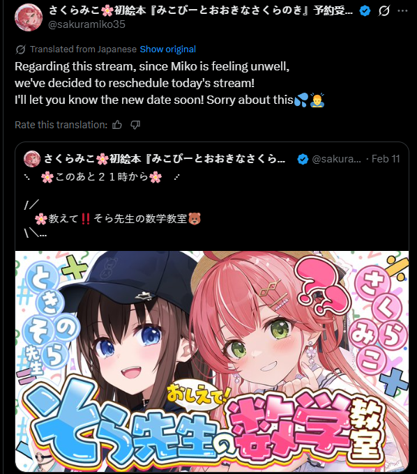 RimaEvenstar's tweet image. Disgruntled “fans” and antis are still brigading Sakura Miko after she cancelled and rescheduled a stream with Tokino Sora, with some even throwing out Miko merch.

Miko said she rescheduled because she was feeling unwell. She later tweeted on her alt account that she was