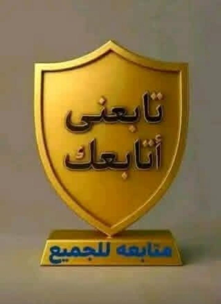 الجماعي (@aljmay57103) on Twitter photo 