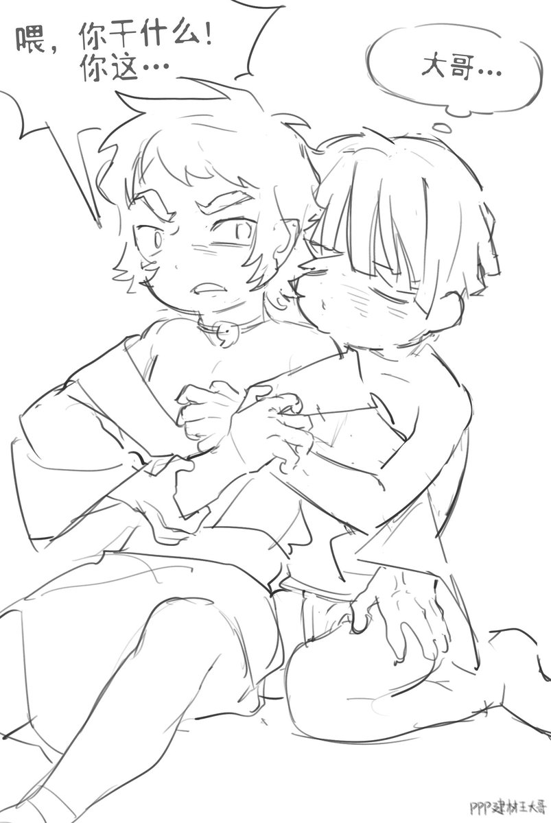 pempalmer's tweet image. #善獪 殴られた