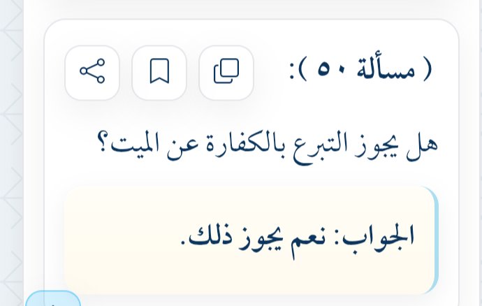 #اسألكم_الفاتحة_والدعاء