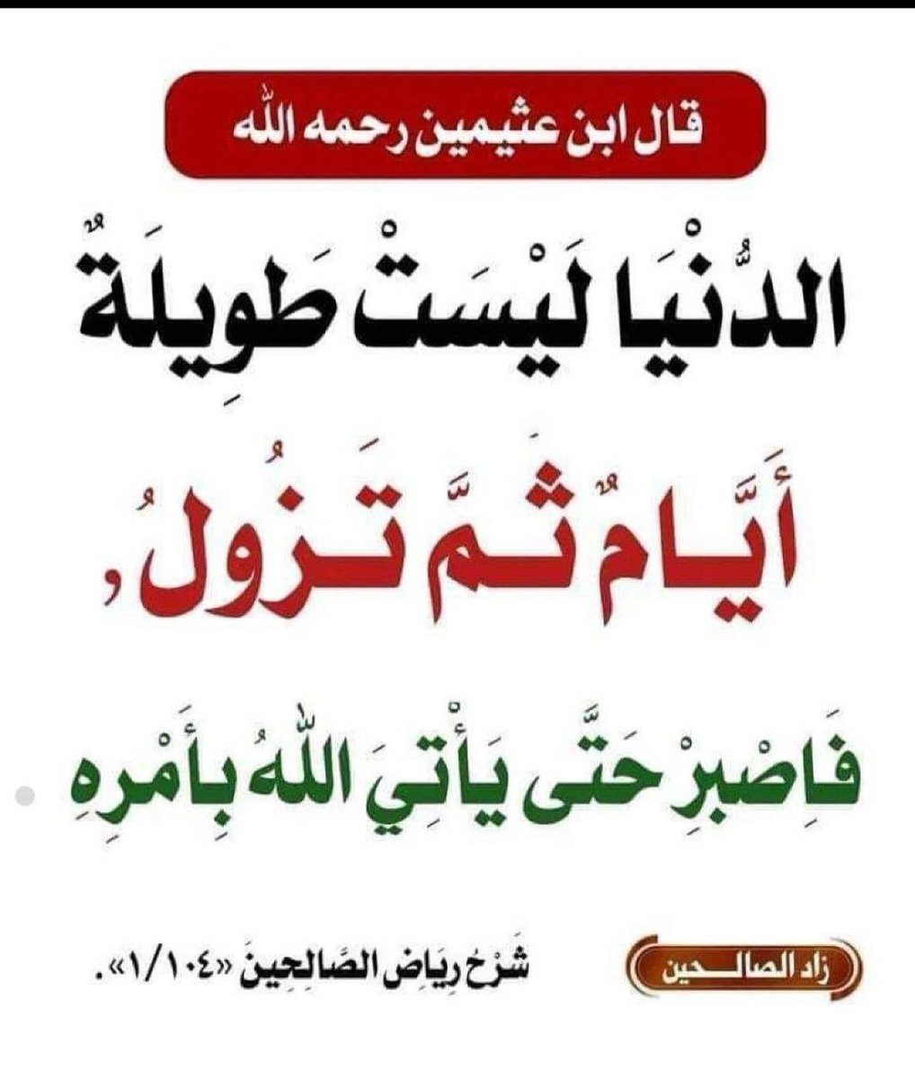 aqwal_ahl_alelm's tweet photo. https://t.co/4wO9h3IxP4