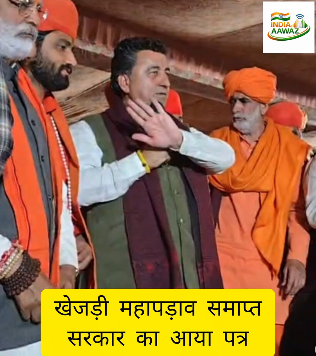 dharniavkb's tweet photo. #खेजड़ी_बचाओ_आंदोलन 
आखिर हुई जीत, पूरे राजस्थान में खेजड़ी कटाई पर लगी रोक
#indiaawaaz https://t.co/EhupATCafb