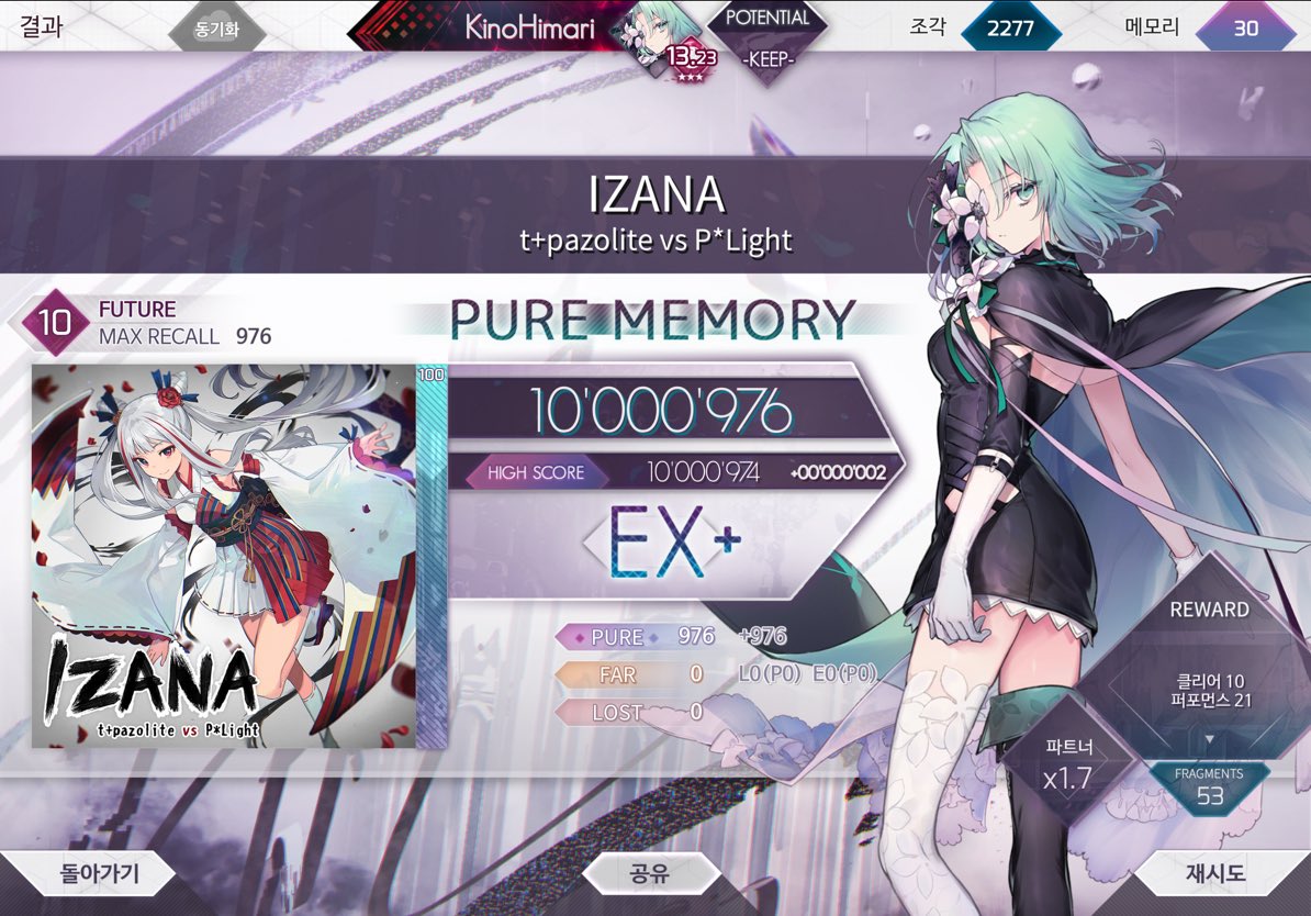 #arcaea