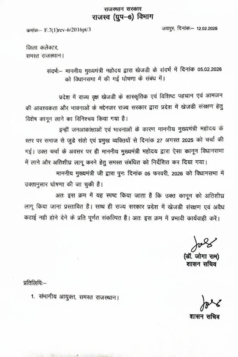 Mahendra Bishnoi ( LUNI ) tweet media