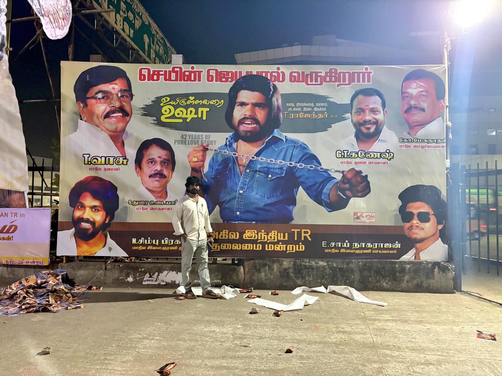 அகில இந்திய SilambarasanTR தலைமை tweet media