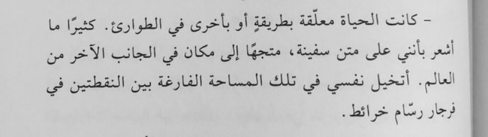 <a href="/mayziyada/">إيمان</a> العلامة الكاملة .. "حديقة الضباب"