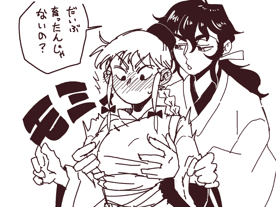落描き 蘭ミャオ
ノンデリ蘭姐さんと同衾 