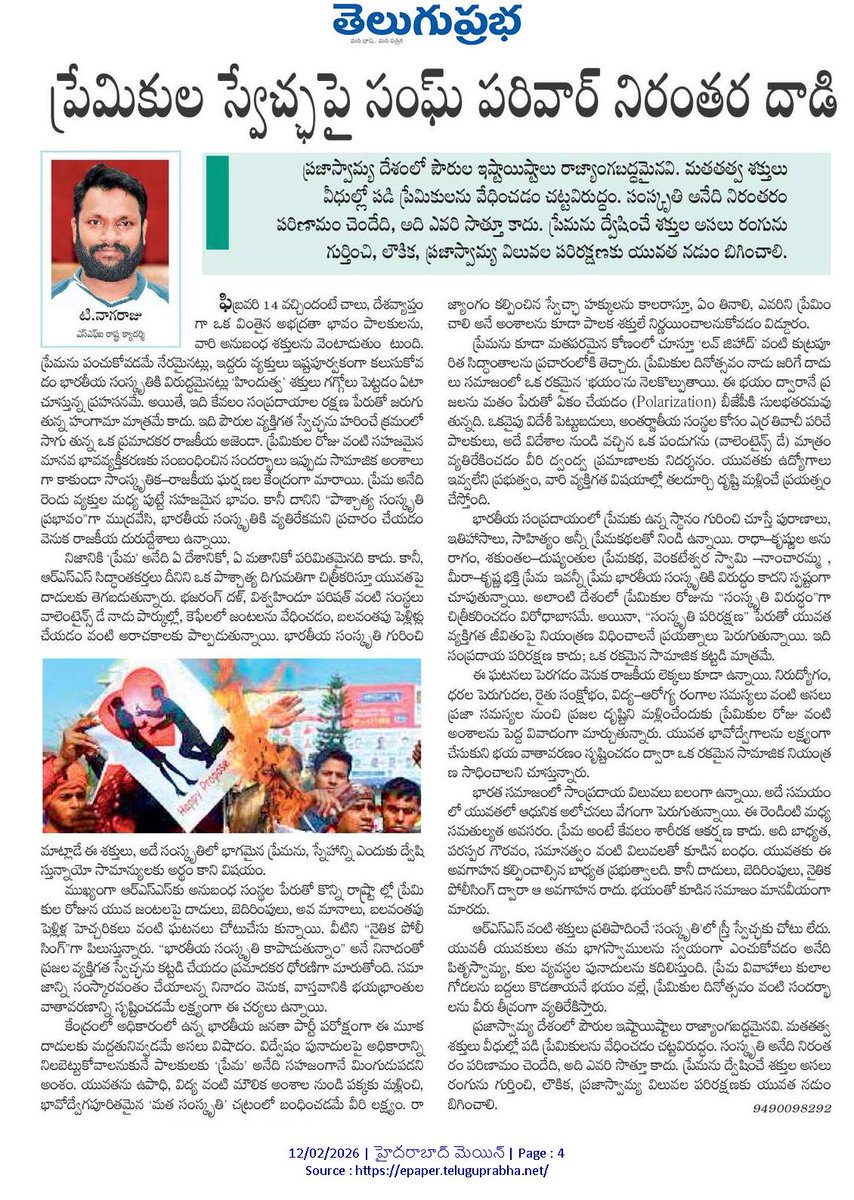 Thanks you <a href="/TeluguPrabha/">Telugu Prabha</a> 
#Nagaraju
#Teluguprabha
