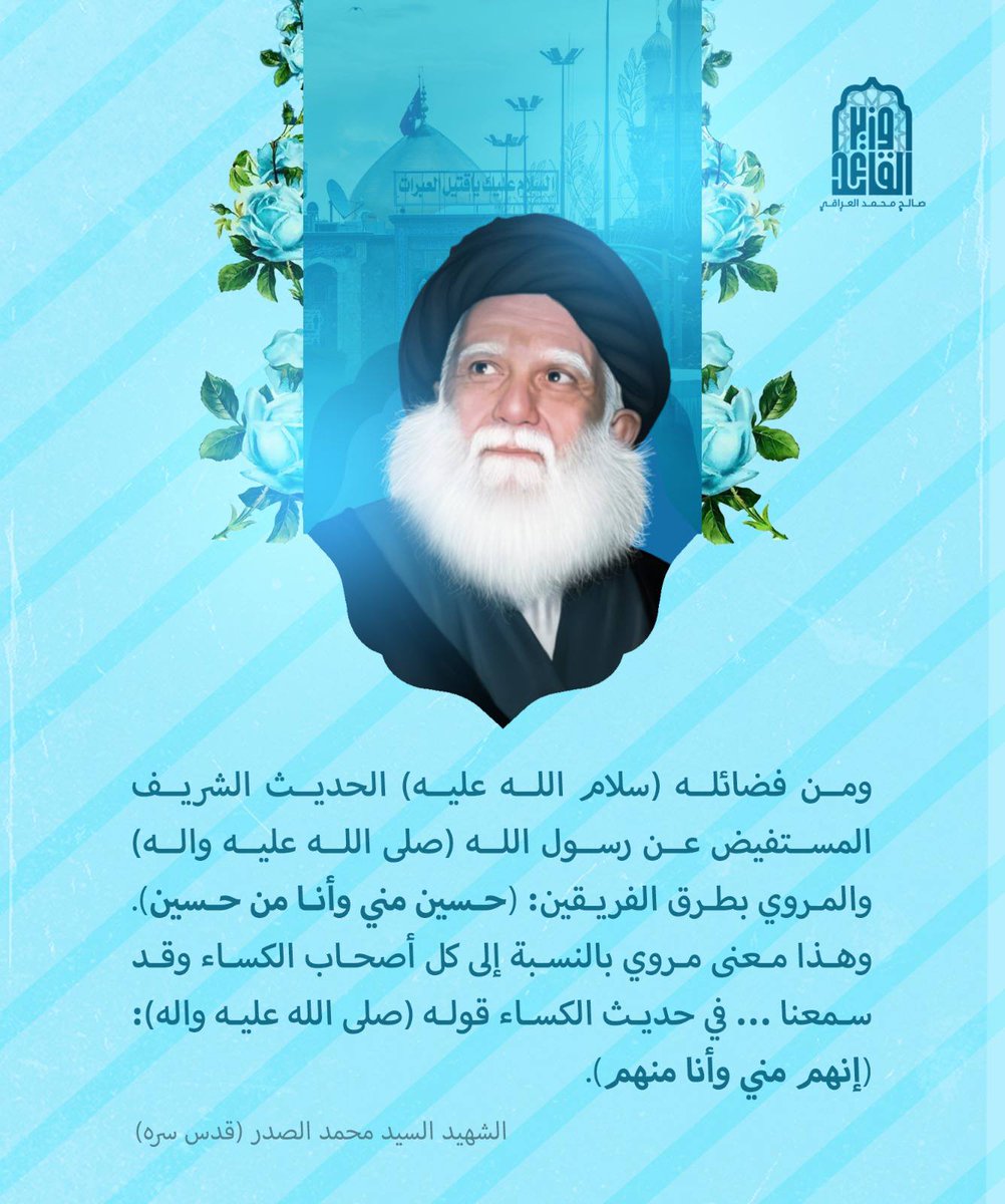 #اسألكم_الفاتحة_والدعاء