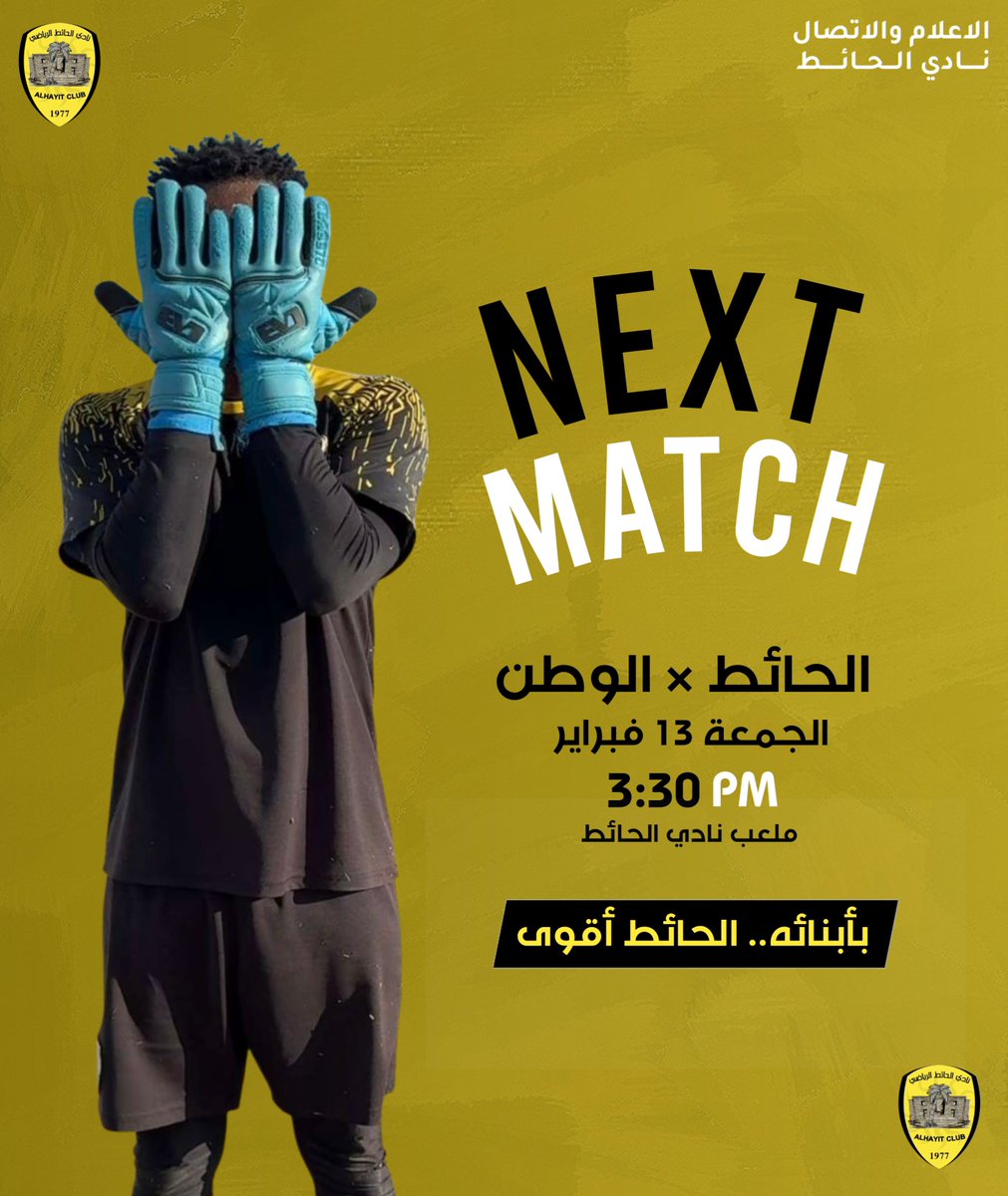 نادي الحائط السعودي tweet media