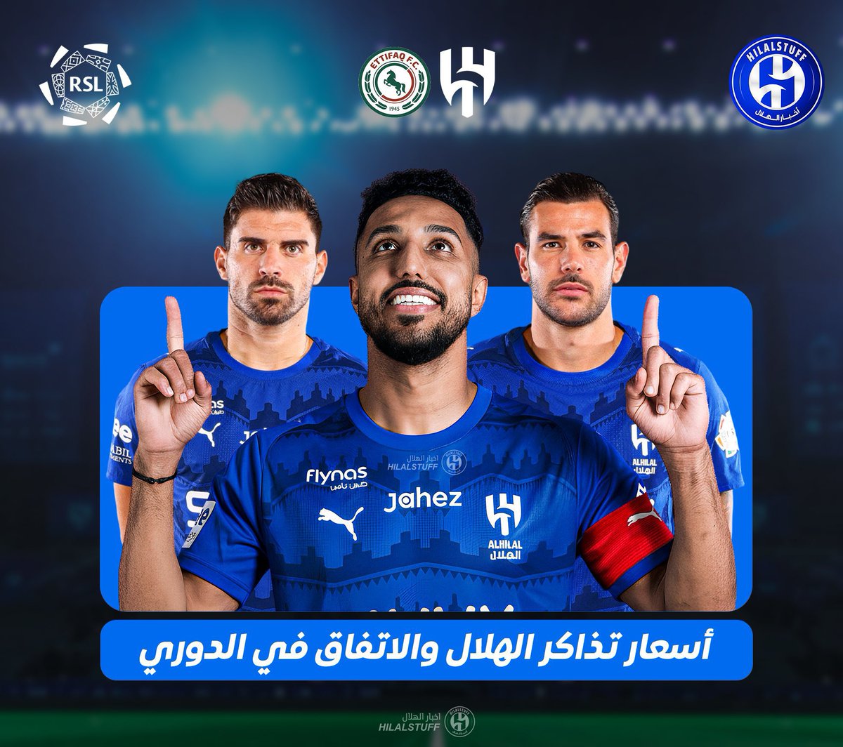 🚨 عــــــــاجــــــل 

 • توفرت تذاكر مباراة الهلال والاتفاق •

- للمصداقية آراء عملائي فالمثبتة ..
- لحجز وشراء - خاص حياكم ✅ 
#الهلال_الاتفاق