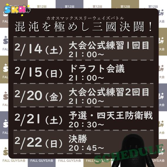 SKR杯 tweet media