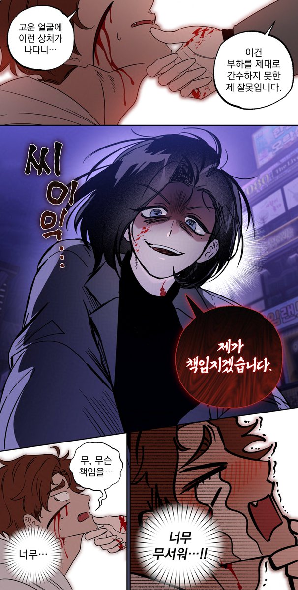 조폭 엄마와 아빠의 첫만남