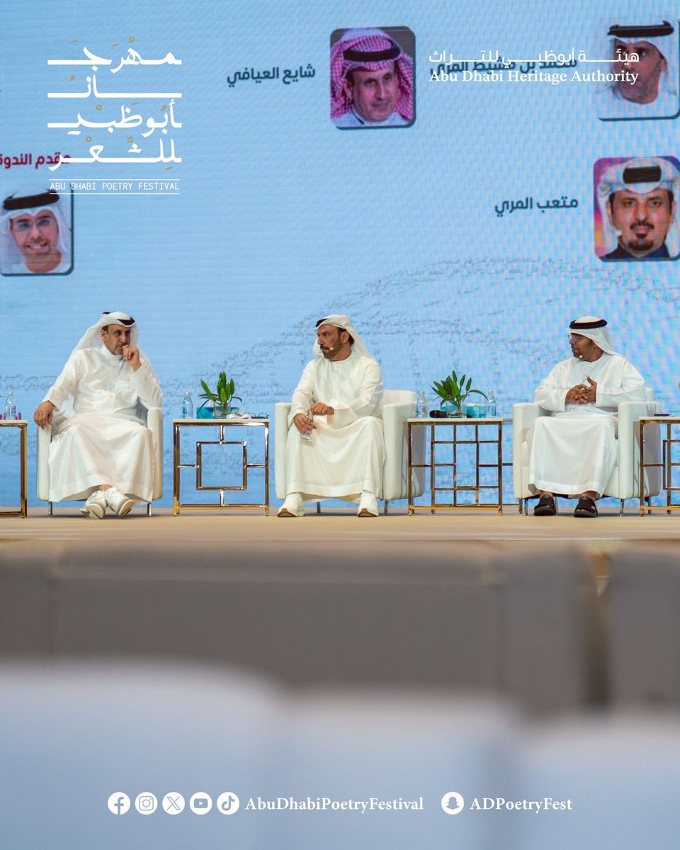 AbuDhabiPoetryFestival tweet media