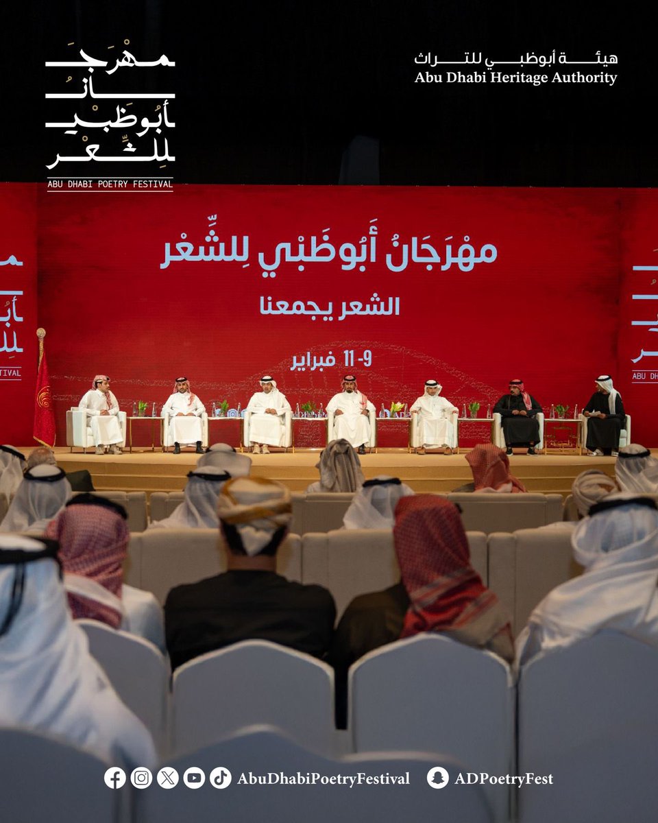AbuDhabiPoetryFestival tweet media