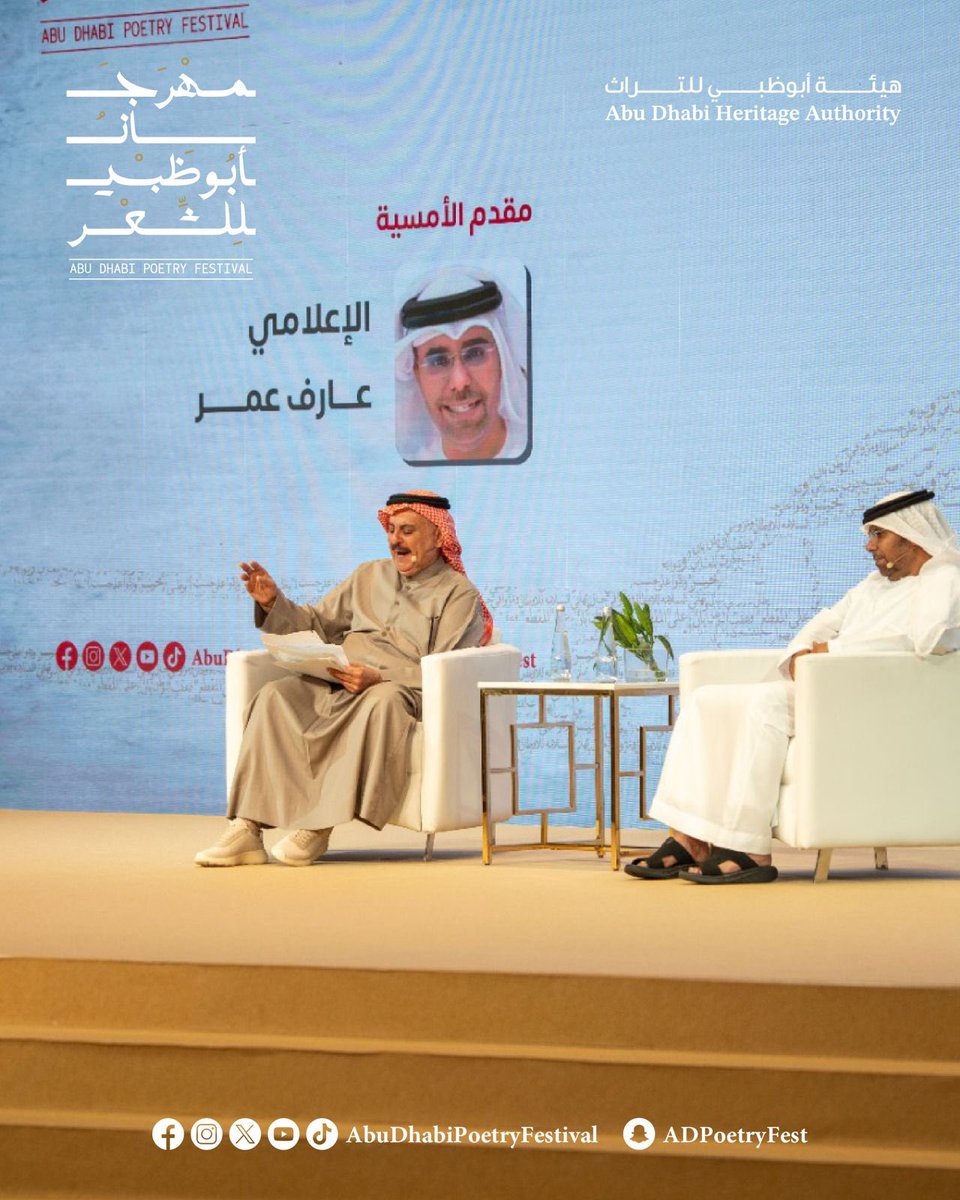AbuDhabiPoetryFestival tweet media