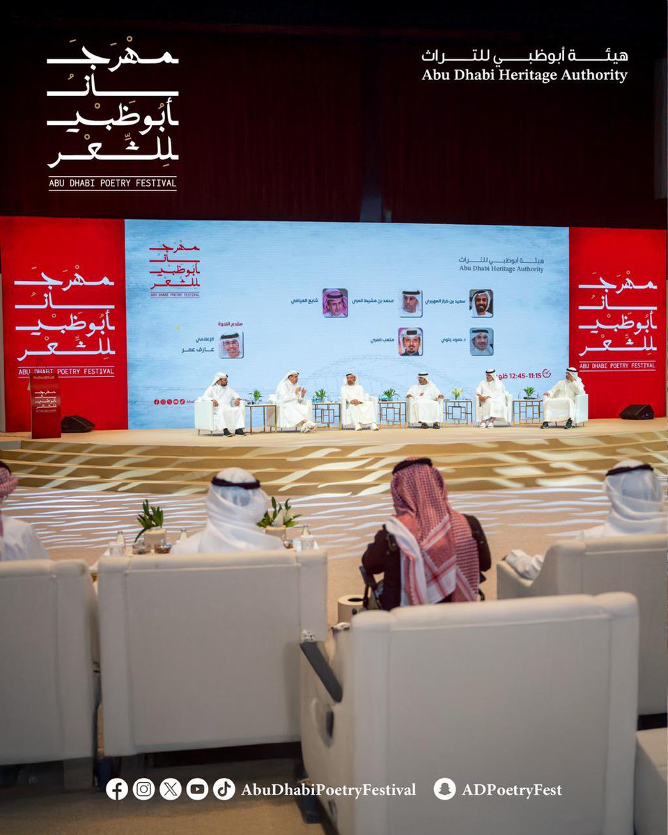 AbuDhabiPoetryFestival tweet media