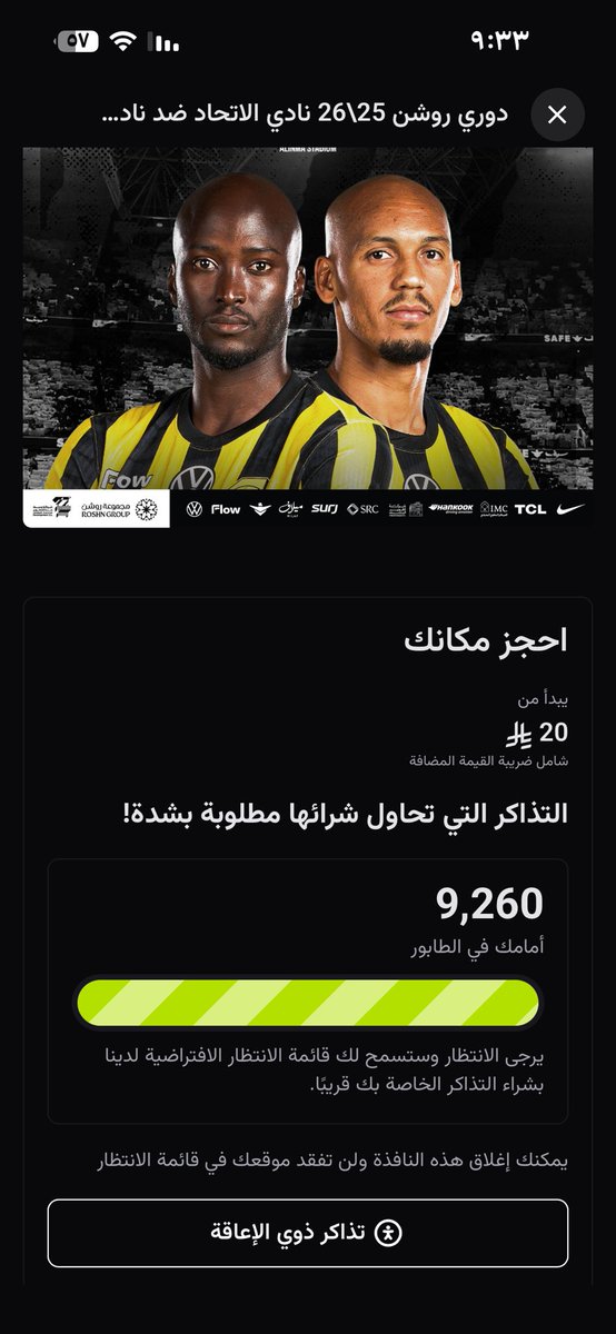 كفوووو جمهور الذهب 

#الاتحاد