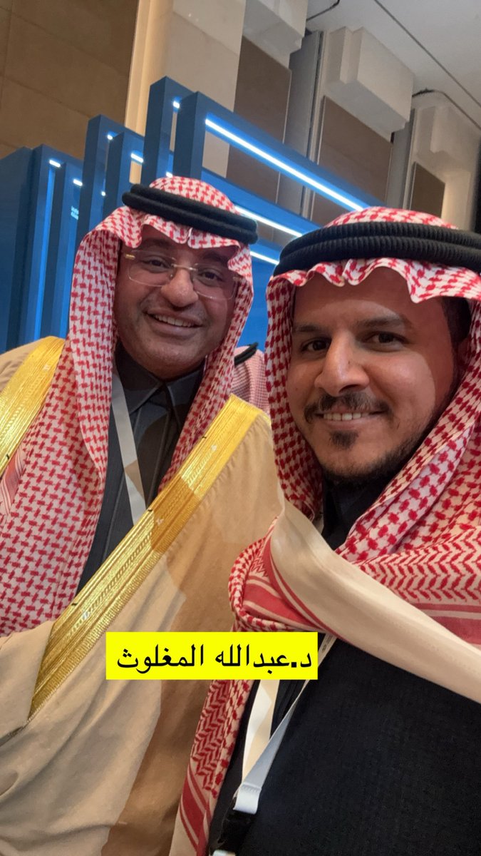 ألف ألف مبروك يا دكتور <a href="/Almaghlooth/">عبدالله المغلوث</a>
 على المنصب الجديد
تستاهل كل خير والله.
كنت ولا زلت خير مثال للكفاح والإلهام،
الله يوفقك ويكتب لك المزيد من النجاح والتقدم دائمًا

نقرأ لك من كتبك الملهمة والمميزة، واليوم أنت بنفسك أصبحت مصدر إلهام لنا.
الله يوفقك ويزيدك نجاح وتميّز، وتستاهل