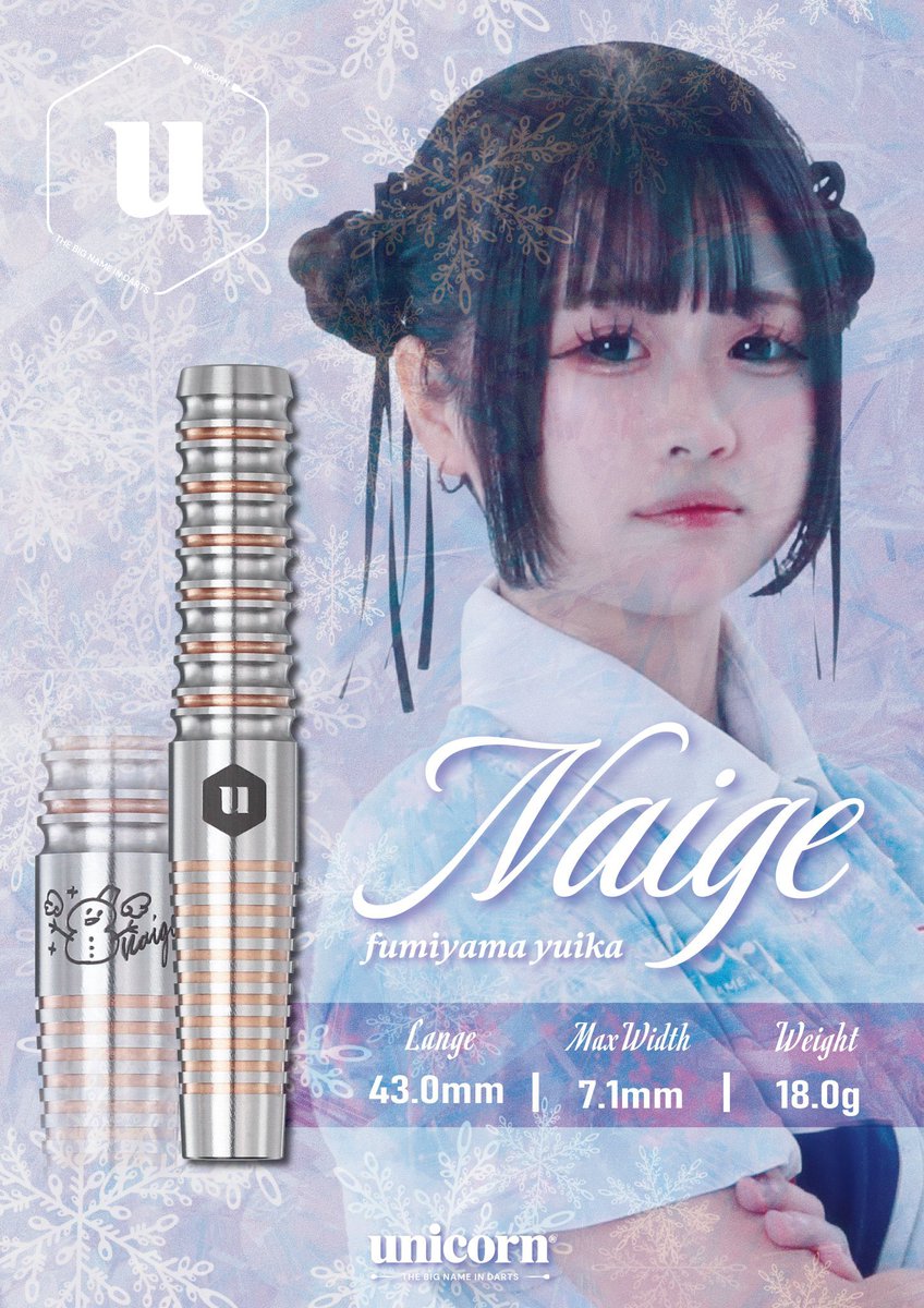 文山雪華