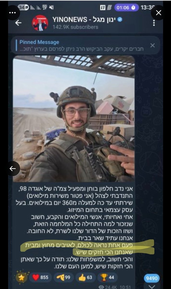 ינון מגל שיתף בזמנו פוסט של מילואימניק ביביסט שטען שיש אויבים מבית. מה מסתבר? החלאה נאשם בסיוע לאויב בזמן מלחמה בפרשת ההברחות לחמאס, הוא האויב מהבית 🤣