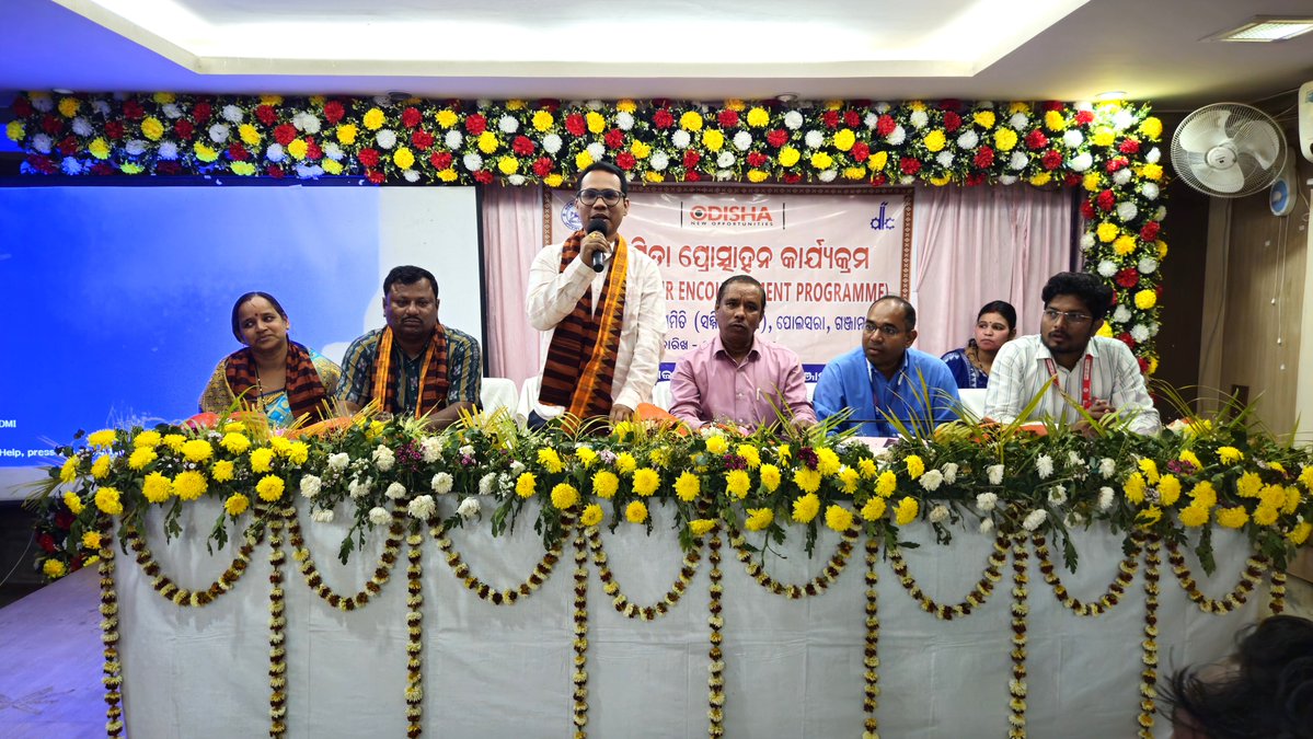 District Industries Centre, Ganjam tweet media