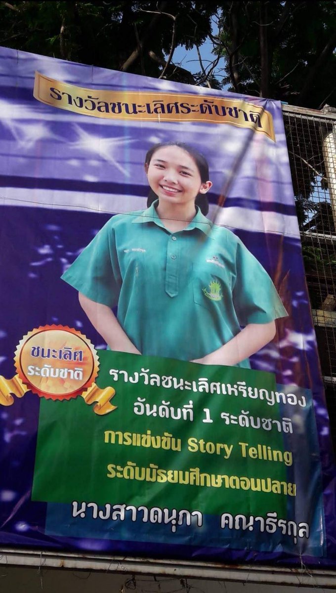 By the way อวด 
เคยแข่ง story telling ศิลปะหัตถกรรมแล้วชนะเลิศจริงๆ ที่หนึ่งประเทศคัฟน้องๆ 

:ที่ตั้งใจเพราะว่า อยากมีหน้าตัวเองอยู่บนไวนิลหน้ารร รู้สึกเท่ดี แล้วก็ได้ติดจริงๆ5555555 โคตรมัน ใครขึ้นรถเมล์ยังไงก็เห๋น